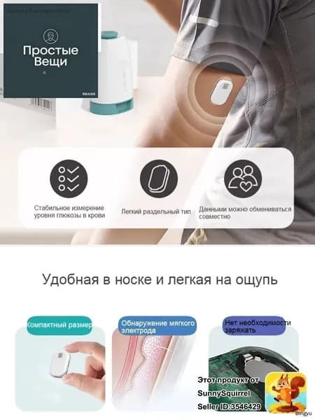 Набор Sibionics: 1 коробка передатчика + 2 коробки датчиков в комплекте