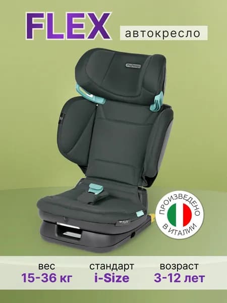 Детское автокресло Peg-Perego Viaggio i-size Flex, Metal