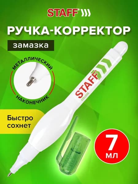 Корректор ручка-карандаш Staff College, 7 мл, металлический наконечник, 226816