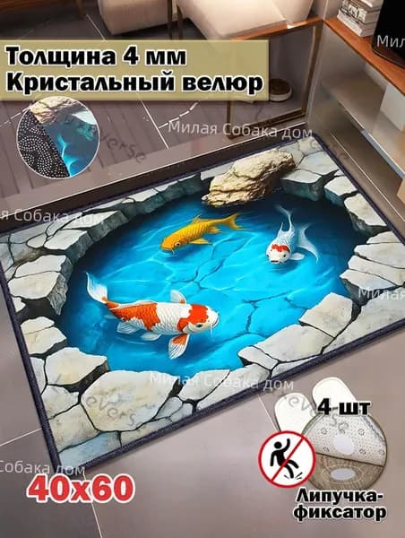 Коврик придверный Кобблпот 40x60 см