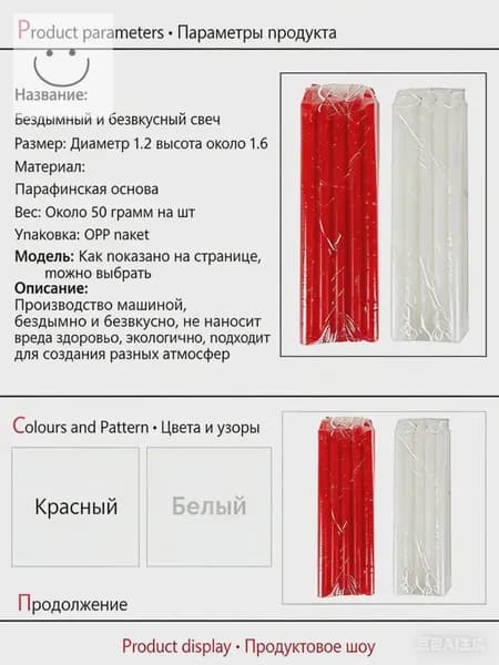 Свечи для молитвы, 18 см х 0.6 см, 10 шт