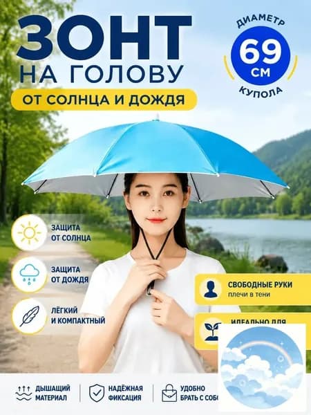 Зонт Полуавтомат