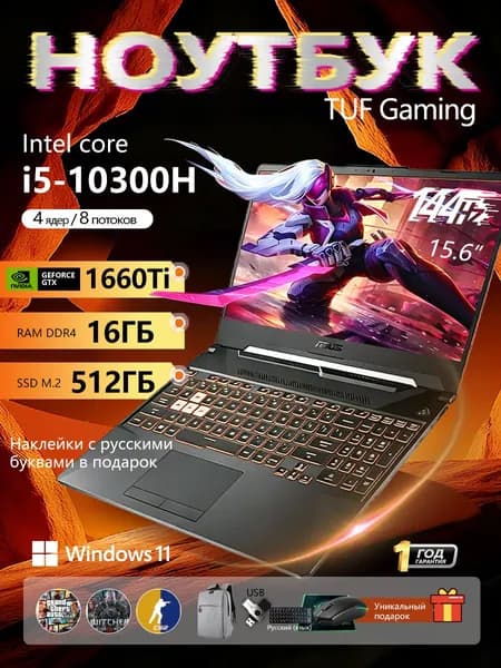 ASUS Игровой ноутбук 15.6", Intel Core i5-10300H, RAM 16 ГБ, SSD 512 ГБ, NVIDIA GeForce GTX 1660 Ti (6 Гб), Windows Pro, черный, Английская раскладка