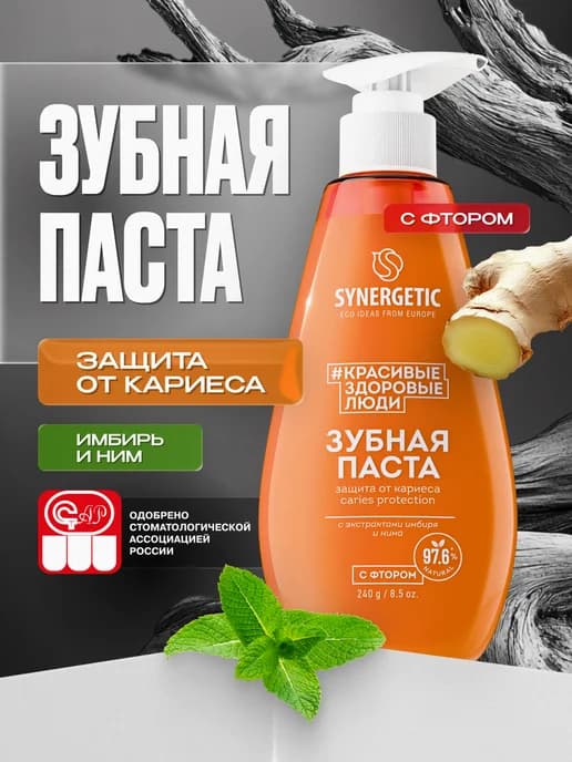 Зубная паста от Кариеса с дозатором, 240 г
