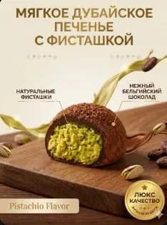 Профитроли