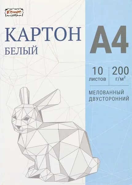 Картон белый А4 Комус Класс Оригами 10 листов, мелованый, двухсторонний