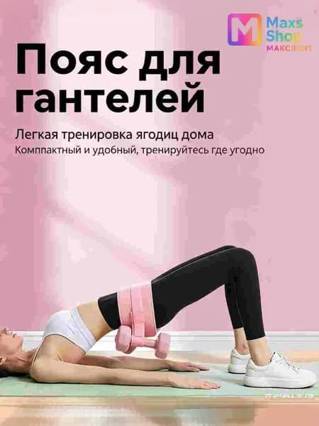 Пояс для отягощений 1шт