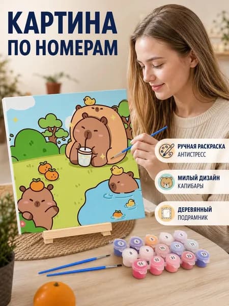 Картина по номерам на холсте Медведи с деньгами, набор для творчества и рисования акрилом для взрослых и детей
