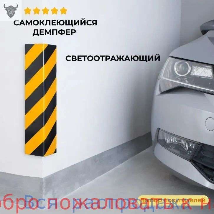 Барьеры парковочные, 1 шт.