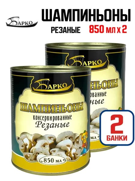 Барко - Шампиньоны резаные, 850 мл - 2 шт