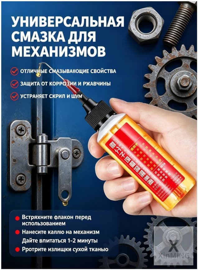 Смазка автомобильная Консервационная, 60 мл, 1 шт.