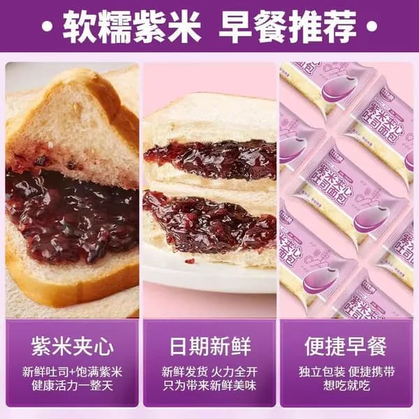 Хлеб с фиолетовым рисом, тосты с сыром и чёрным рисом, быстрая еда, закуски, снеки