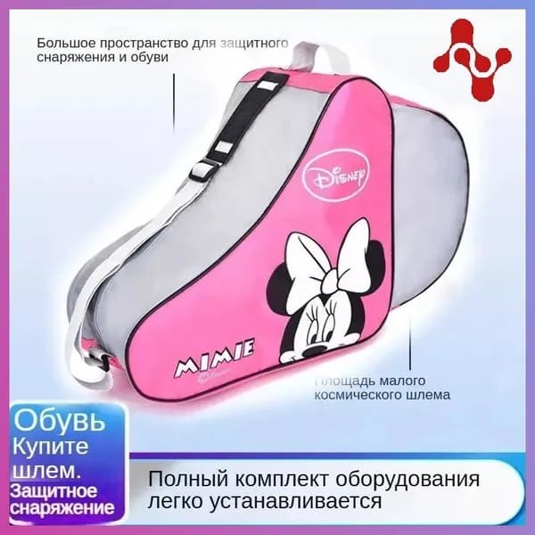 Сумка для роликов