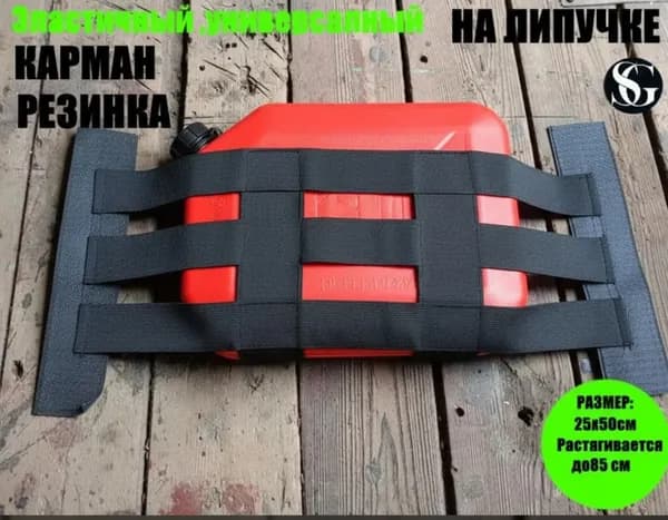 Фиксатор багажный, 0.51 м