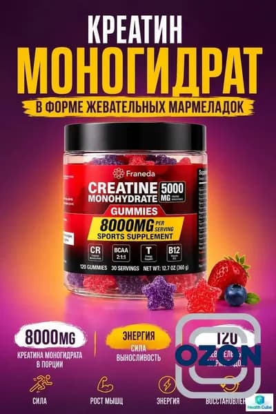 восстановления мышц и энергии, 5000 мг креатина, 120 шт.