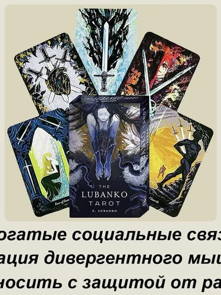 Интерактивная настольная игра ,Головоломка