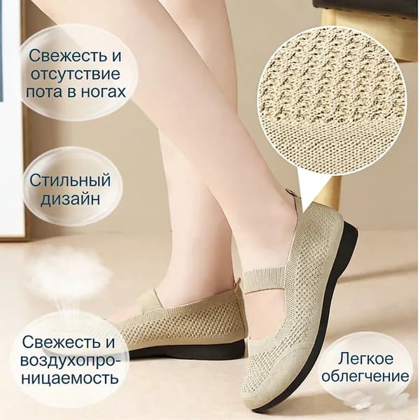 Балетки