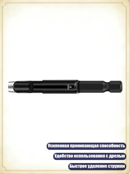 Адаптер с шестигранным хвостовиком для пробойника кожи, 4mm