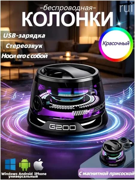 блютуз колонка портативная,маленькая беспроводная ,с магнитным креплением