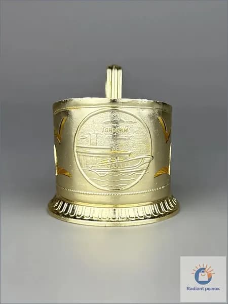 Подстаканник СССР ГОРЬКИЙ . Винтаж, 1970-80-е гг. Клеймо КХИ