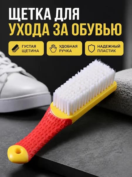 Декроттуар для очистки обуви