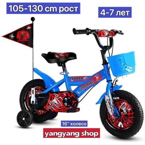 Велосипед Гибрид, Городской, baike*flag
