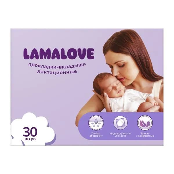 Прокладки-вкладыши на грудь Lamalove/La Fresh лактационные с суперабсорбентом 30шт