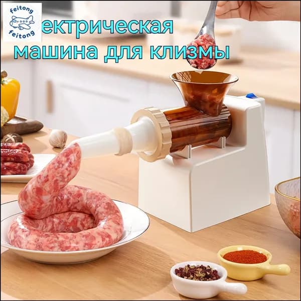 Эксклюзивный премиумагрегат для колбас