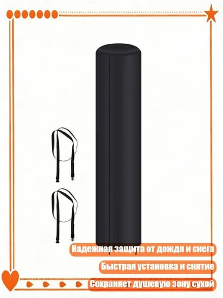 Устойчивый к погодным условиям чехол для солнечного душа с полным покрытием для уличных конструкций