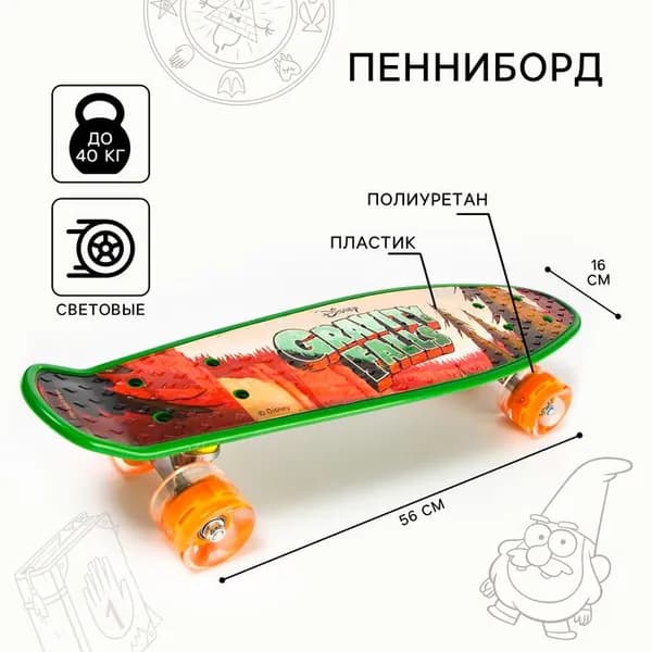 Disney Пенни борд 56 х 16см