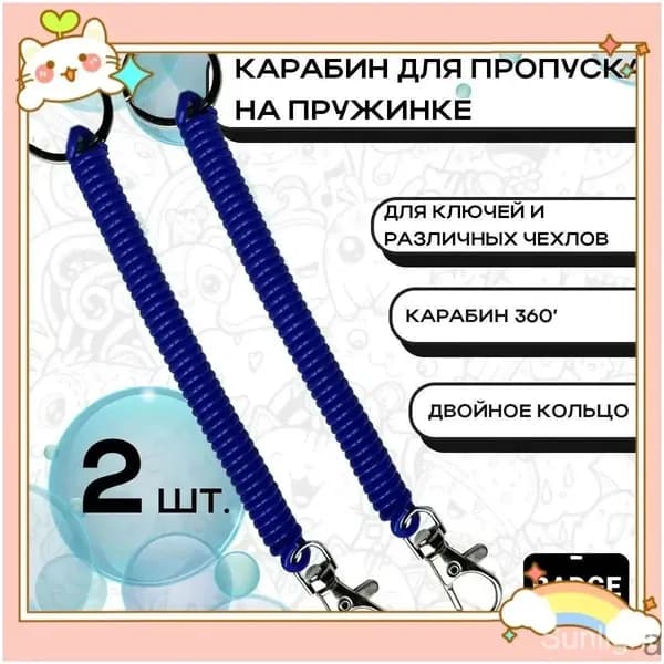 Держатель для бейджа, 2 шт.