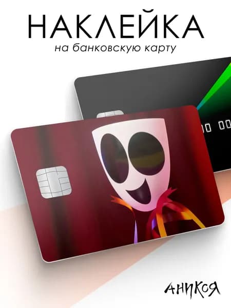 Наклейка на карту банковскую УЦЦ Гэнгл