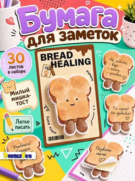 Бумага для заметок 1 шт., листов: 30