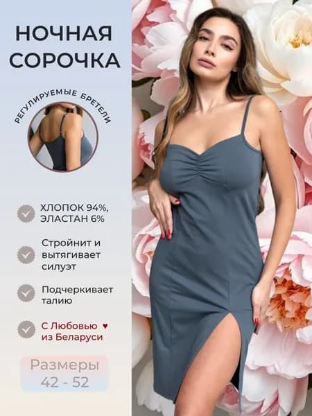 Ночная сорочка из хлопка