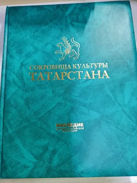 Сокровища культуры Татарстана