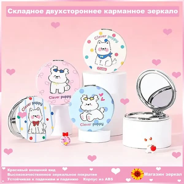 Зеркало гримерное, 7.2 см х 7.2 см, 1 шт
