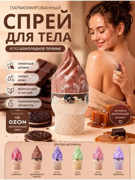 Вода парфюмерная LT-IC001-004-01_LT-IC001-004-01-100-112 100 мл