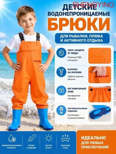 Вейдерсы Рыбалка