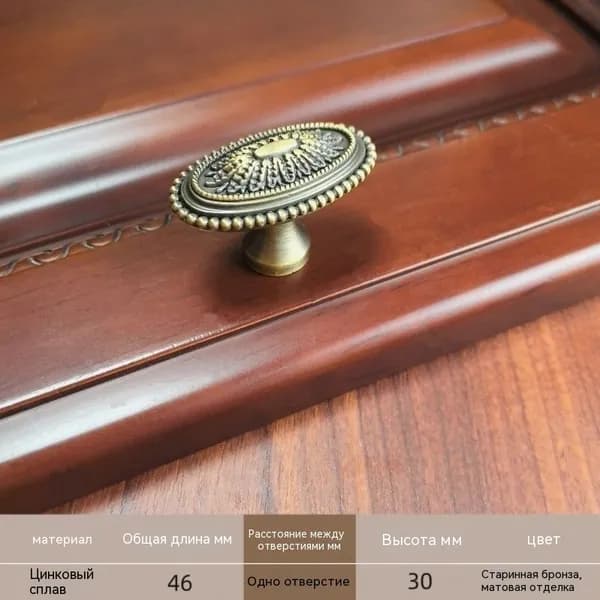 Декор для мебели, 1 шт.