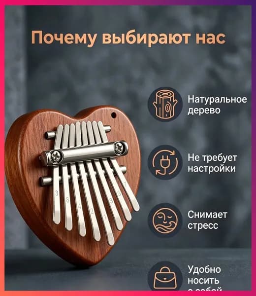 Калимба мини