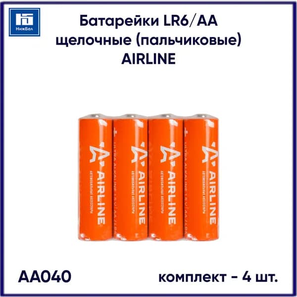 Airline Батарейка AA, L (щелочной) тип, 1,5 В, 4 шт
