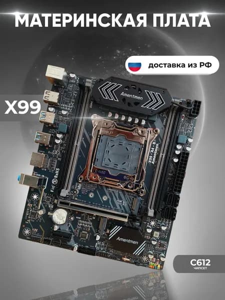 Материнская плата Atermiter X99-A4-B