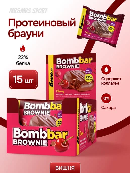 Протеиновое печенье брауни без сахара 15 шт х 50 г