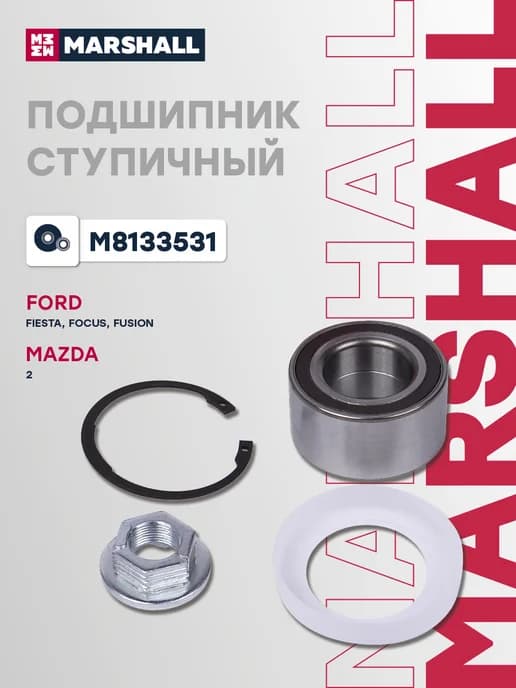 Подшипник ступичный FORD FIESTA FOCUS FUSION передн