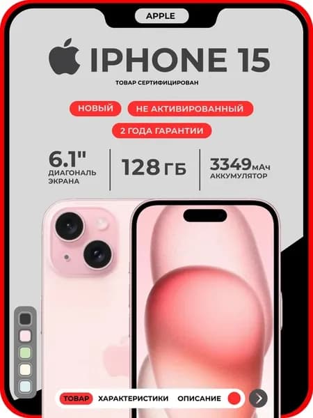 iPhone 15 128GB Pink