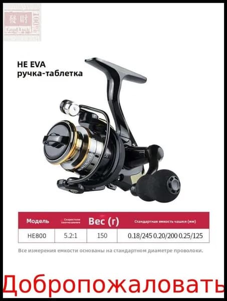 Катушка, диаметр катушки: 80 мм