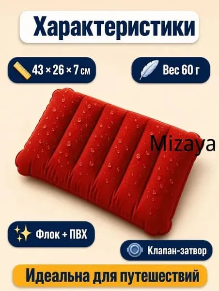Подушка для плавания надувная туристическая