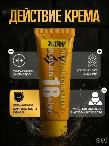 Крем интимный, Крем, 50.50 мл
