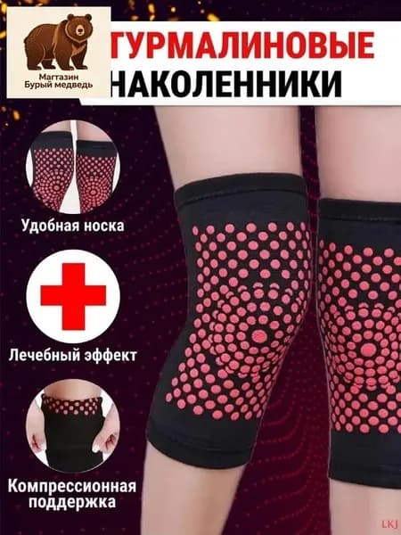Защита колена
