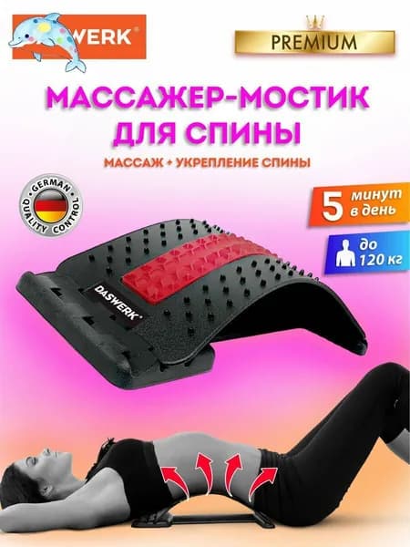 Мини-тренажер 4520